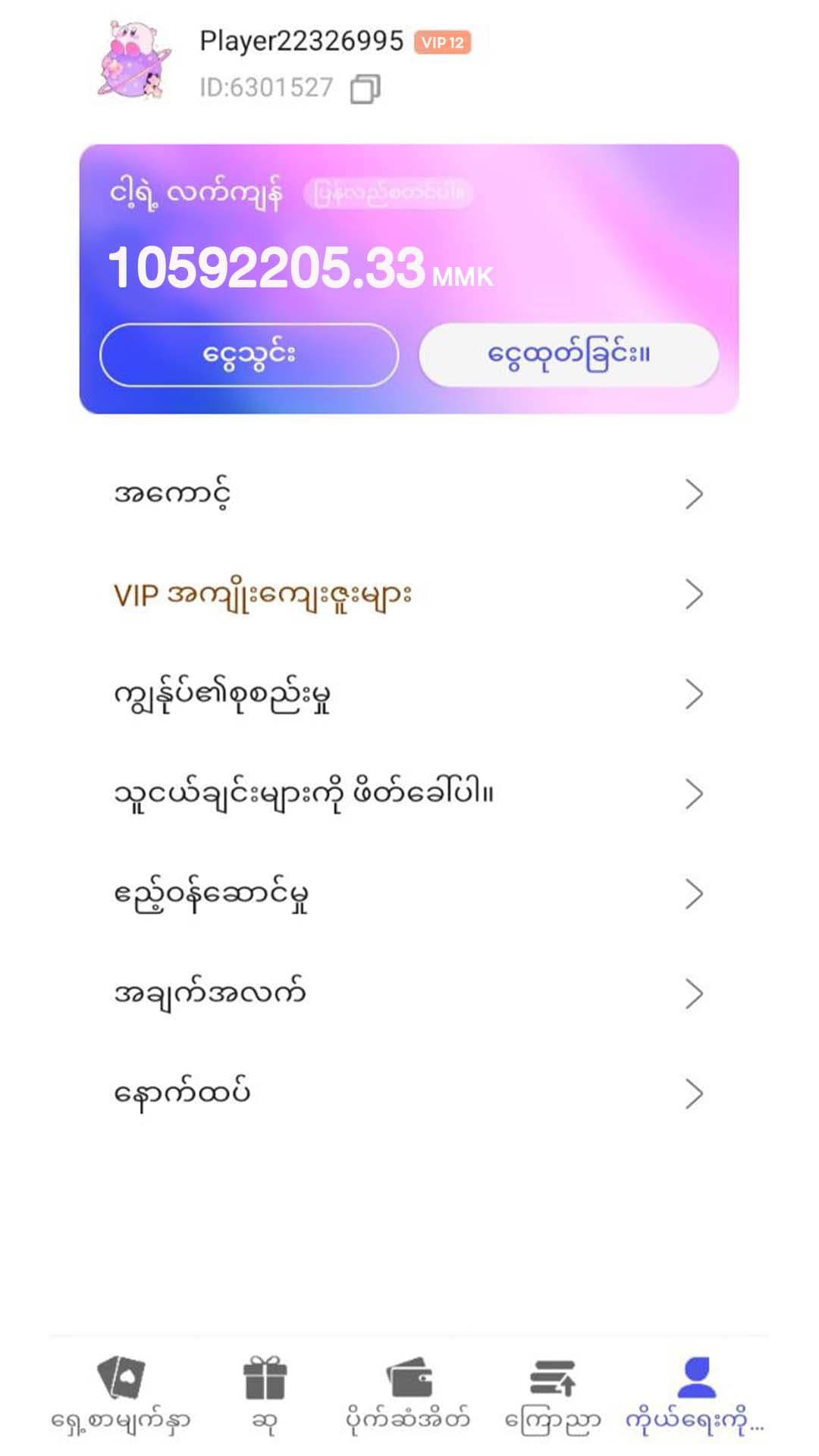 VB912 App Screenshot 1