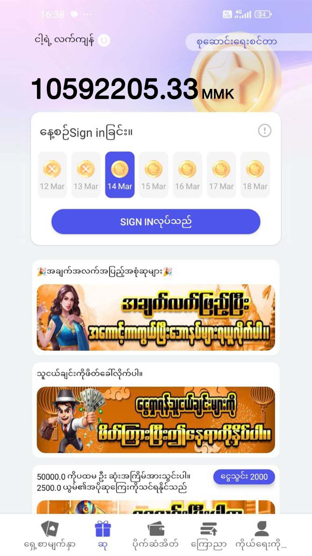 VB912 App Screenshot 2